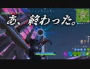 【フォートナイト】無料の限定スキン！このスキンに出会う確率0.01％説！【ゆっくり実況】