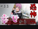 【劇団プリンス】最狂の劇団の団長を任された結果ｗｗｗｗｗｗｗｗｗｗ 幸人ルートpart3