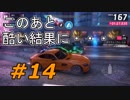【実況】ノックダウンしたらまさかの結果に・・・【アスファルト9】Part14