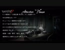 【刀剣乱舞】ほろ酔い審神者と極脇差の荘園騒ぎ6【偽実況】
