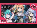 【実況】プロジェクト東京ドールズをもっと有名にしたい　Part30