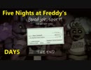 【FNAF】危険なバイトも最終日！　Five Nights at Freddy's DAY5【字幕実況】