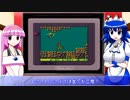 レトロゲーメイドARSminiその３「クイズ・数人に聞きますか？ほんへ」【レトロゲーム紹介動画】