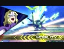 【EXVS２】シャッフルON　プロヴィデンス８