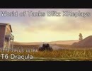 【WoTB】 World of Tanks Blitz XReplays Part.1【T6 Dracula】