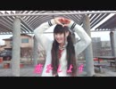 【Rin】 恋をしよう  踊ってみた