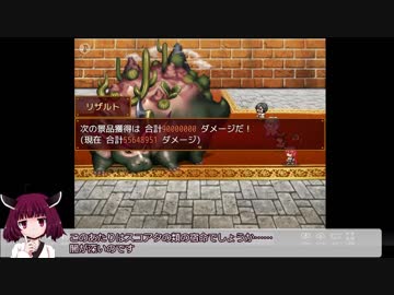 【ガチャで人生吹き飛ばすだけのRPG】【Ver1.2】ダメージコンテスト 167万+おまけ【東北きりたん解説】