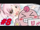 水風呂です【グール×グーラ・コンパーニャ実況プレイ#8】