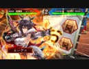 【三国志大戦】士気盛り【女傑の7連撃】