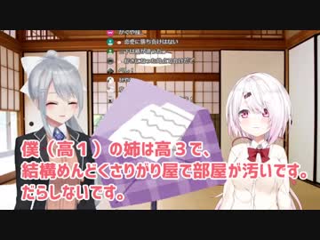 「姉が汚くて恋愛が出来ない」と恋愛相談を受けるでろーん＆椎名