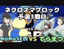 【ポケモンUSM】Party Pick GPでもPlus Ultra！【VSN@N@SE氏】