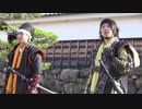 【安芸ひろしま武将隊】2019.3.17／広島城二の丸15:00回＋退陣前のおまけ