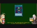 弦巻マキはゆっくり達と遊戯王の禁止カード共を解説するようです