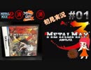 【実況】はじめてのメタルマックス3#01【 2R クリア済】