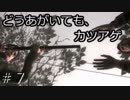 死人が蘇る呪われた島ヒヒーン！それ馬や「SIRENNew Translation」part7