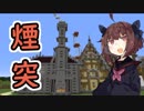 【マインクラフト】きりたんの豆腐増築大作戦！part９【VOICEROID実況】