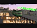 【A9V5】019 神羽鉄道開発録2期　第4話「三姫にだって鉄道はあるんです！！」