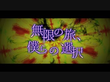 11thシングル 無限の旅 僕らの選択 幽閉サテライト 幽閉カタルシス 少女フラクタル Official Website
