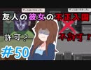 【日刊】入国審査官になって密入国者を見抜け！『Papers, Please』50日目【女性実況】