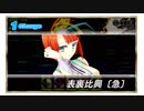 真・恋姫＋夢想～天下統一伝～ 無双の塔 全階層攻略可能編成
