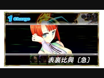 真・恋姫＋夢想～天下統一伝～ 無双の塔 全階層攻略可能編成