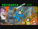 【RTA】PS4版DQ2　2時間38分18秒【第9回PSDQRTAリレー対決 Cチーム第2走者】※ネタバレあり