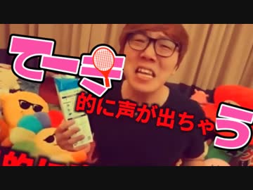 ファッとして自己満動