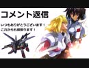 【EXVS2】ステラとシャッフル散歩１７【ガイアガンダム】