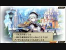 【誰ガ為のアルケミスト】 ホワイトデー・コンプレックス Part.03