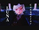 【Ray-MMD】LUNAでConqueror【紳士向け】