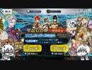 【刀剣乱舞】鳴狐とまんばでFGO CBC2019ガチャ【偽実況】