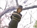 【SM】喪服で緊縛されている女を鑑賞する【ボンデージ】