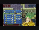 [二人実況]　軍師が2人いる封印の剣　3章　part1