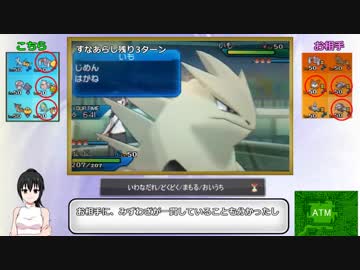 【ポケモンUSM】第5世代から迷い込んだトレーナーのポケモン対戦記Part6【ゆっくり実況】