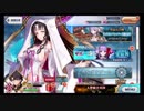 【FGO】そこそこの課金でやっていくFGO　CCCその10(番外編その45)