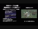 【FF11】回避特化シーフで遊ぼう！【オーメン詰み】