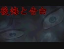 《実況》　コープスパーティーBR　Part5