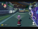 【ロック杯】マリオカート８ＤＸ お気楽実況プレイpart16【ロック視点】