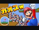 【Twitterで話題】マリオの死体が常に残り続けるゲームが超残虐すぎたwww【Mamma Mia】