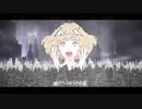 エゴロック 歌ってみた ver とりっぷ
