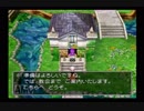 父の遺志を引き継ぐ！ドラゴンクエストⅤ実況part20