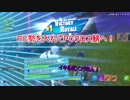 【フォートナイト】シーズン８ PCクロス鯖でイキる２人 ＃４