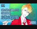 ナレーション小澤亜李*ガンガンONLINE今月のコミックス新刊ラインナップはこちら