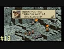 【タクティクスオウガ】まだ、名作ゲームを堪能したい Part13