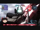 【バトオペ2】各機！ゆっくりオペレーション！part10【ゆっくり実況プレイ】