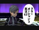 【スターオーシャン3実況】星の海も男のロマンだろ？ vol.63