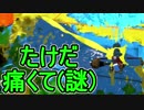 【日刊スプラトゥーン2】ランキング入りを目指すローラーのガチマッチ実況Season11-17【Xパワー2301エリア】ダイナモローラーテスラ/ウデマエX/ガチエリア