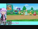 【オンラインアスロン編】結月ゆかり,スーパーマリオパーティをする。の巻   Part3【VOICEROID実況】