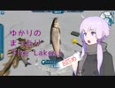 【VOICEROID実況】ゆかりのまったり「Ice Lakes」【8匹め】