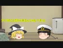 【ゆっくり茶番】久しぶりに集まってみたら…